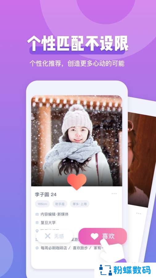 Comeet(面即趣味交友app)