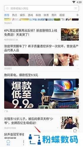 联想浏览器