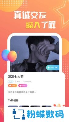 相爱吧婚恋软件