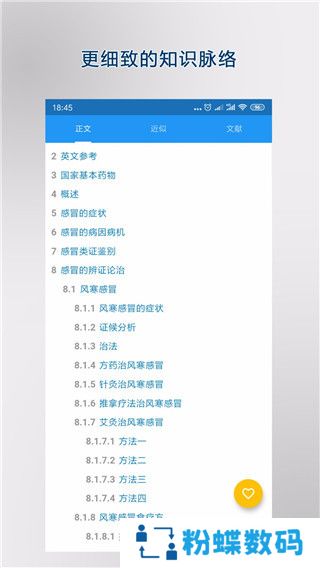 医学百科