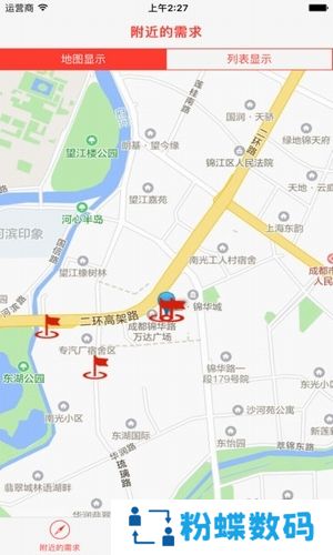 共享烦恼app生活交友最新版