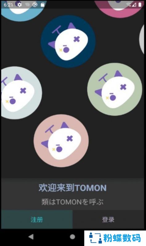 Tomon二次元交友社区