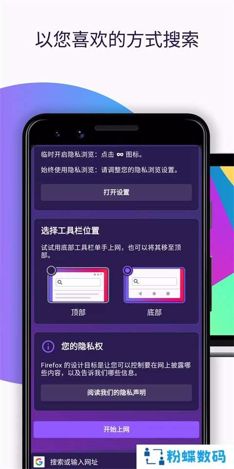 火狐浏览器安卓版