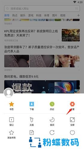 联想浏览器