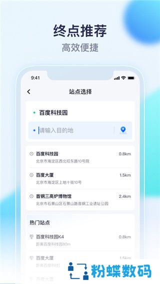 萝卜快跑