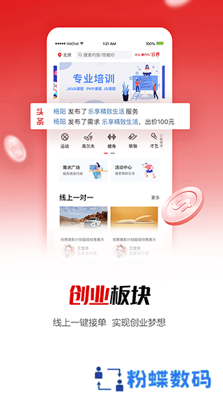 国聘
