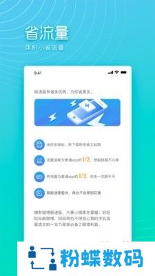 微博极速版历史版免流量版