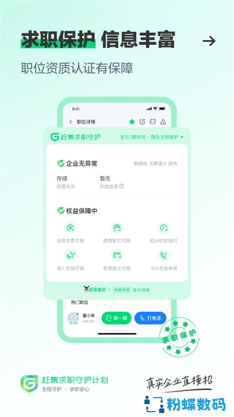 赶集网招聘