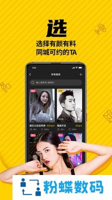 遇见以后app免费邀请码版