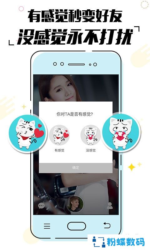 Meeu咪哟app官网最新版