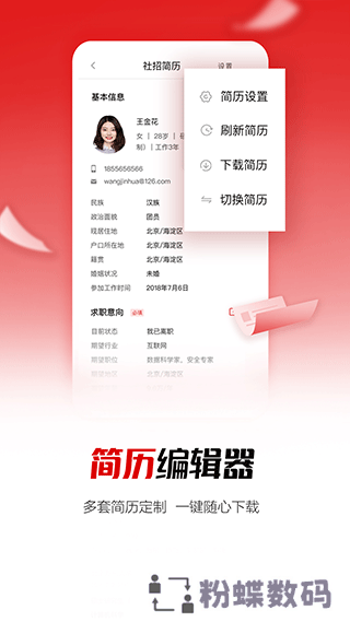 国聘