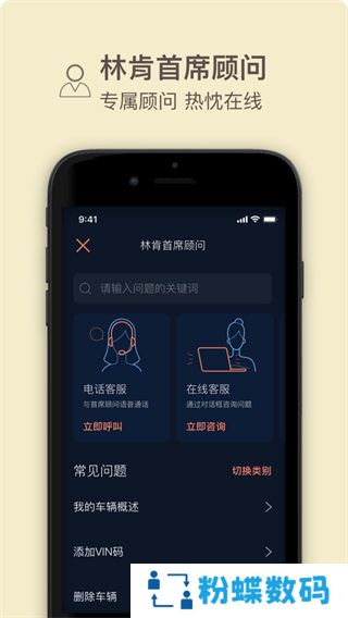 林肯之道