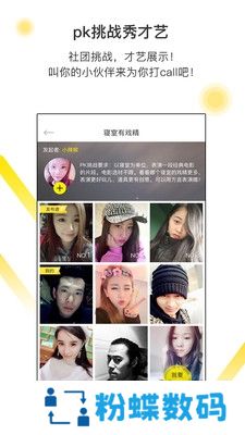 友伴app网络交友官方版