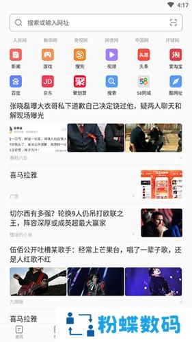 联想浏览器