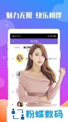 爱约会交友单身交友互动版