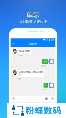 旺聊app聊天软件安全版