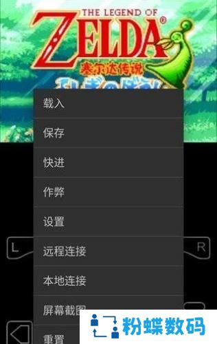 myboy模拟器