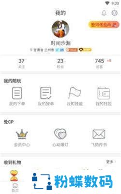 CP陪玩吧app游戏开黑陪玩免费版