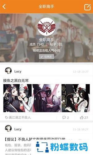 萌热app艾漫二次元交友版