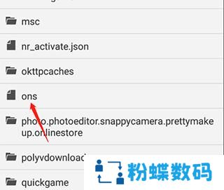 ons模拟器安卓版