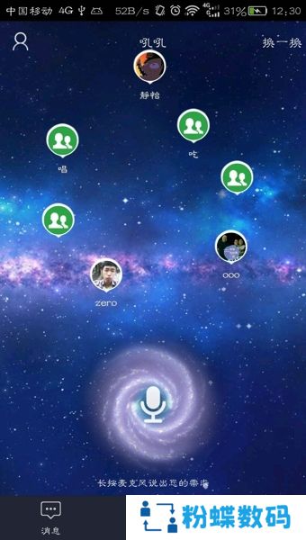 吼吼app手机交友免费版