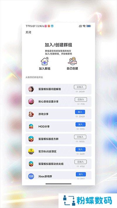 EGG模拟器