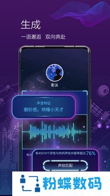 ONE有引力一键匹配聊天版