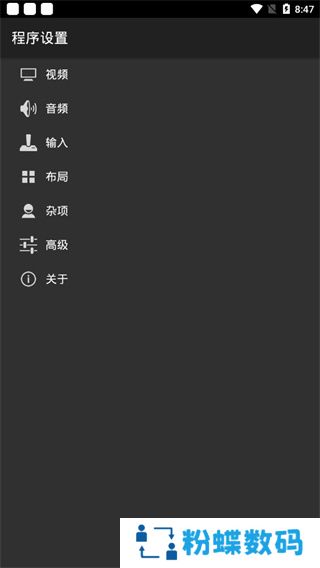 myboy模拟器