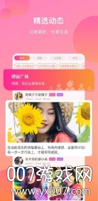 盘我语音交友最新版