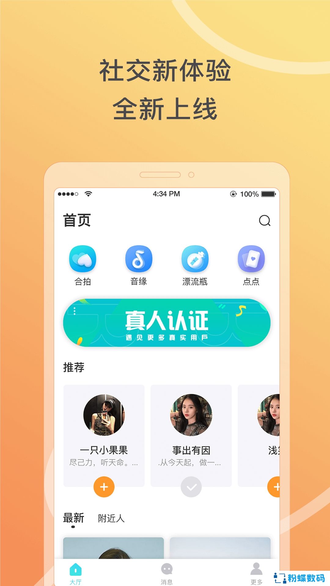 窃语漂流瓶互动版