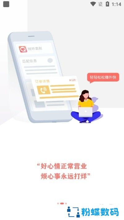 心声心理app情感咨询免费版
