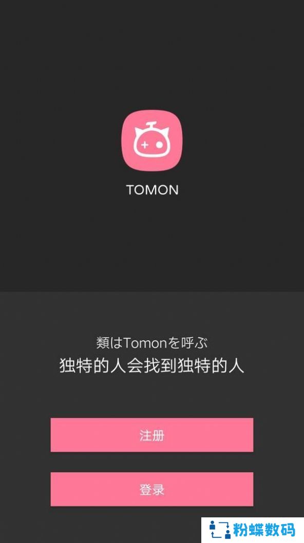 Tomon二次元交友社区