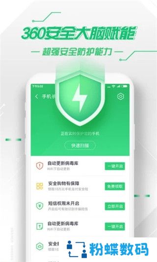 360杀毒