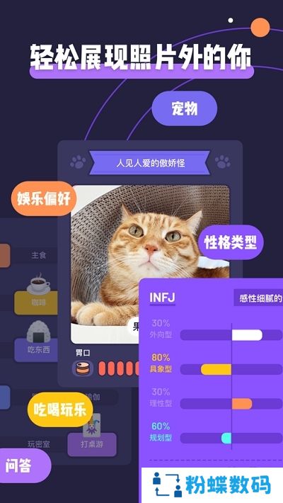 Comeet(面即趣味交友app)