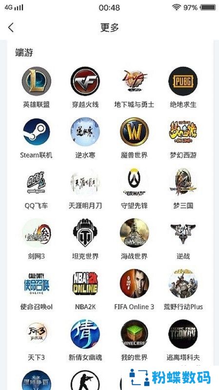 盼盼陪练旧版游戏陪玩优惠版