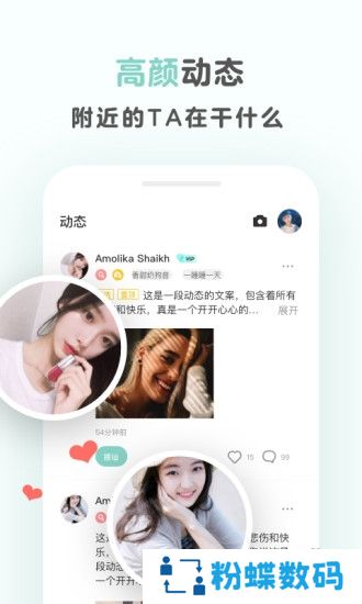 不就app语音交友免费版
