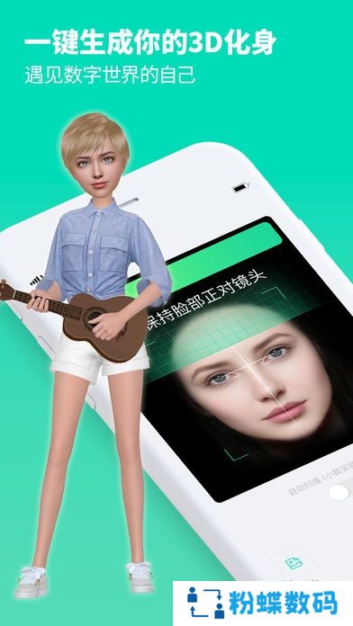 Meing(小我app3d稳定版)