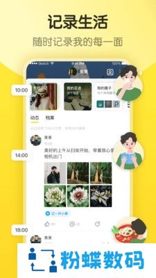 即刻app约聊交友版