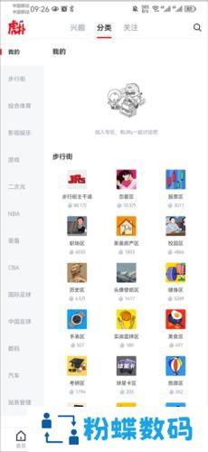 虎扑NBA