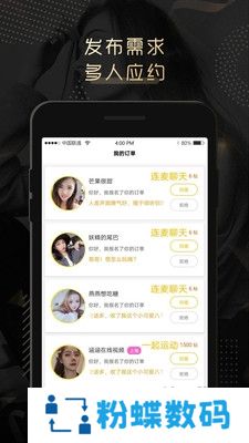 伴心交友app约会聊天版