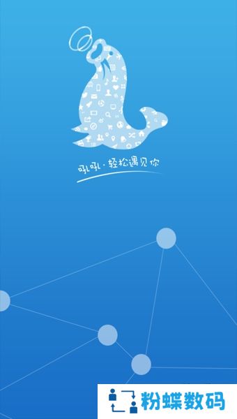 吼吼app手机交友免费版