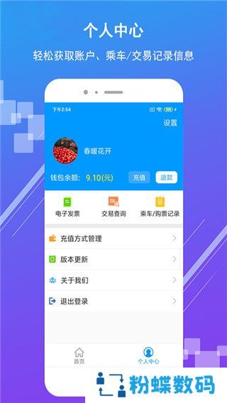 济南轨道交通