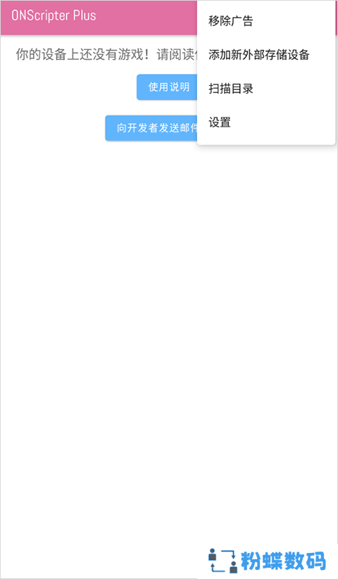 ons模拟器安卓版