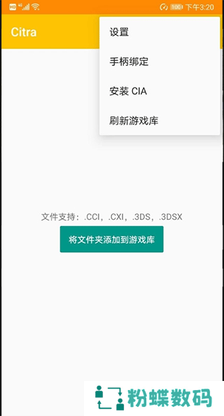 3ds模拟器