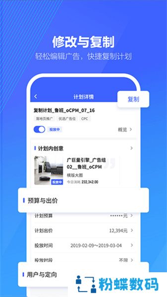 巨量算数