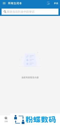 法语助手在线翻译