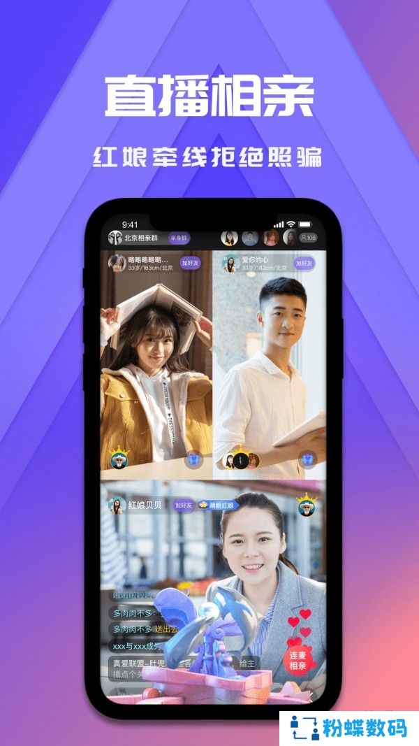 糖呗app约会聊天免费版