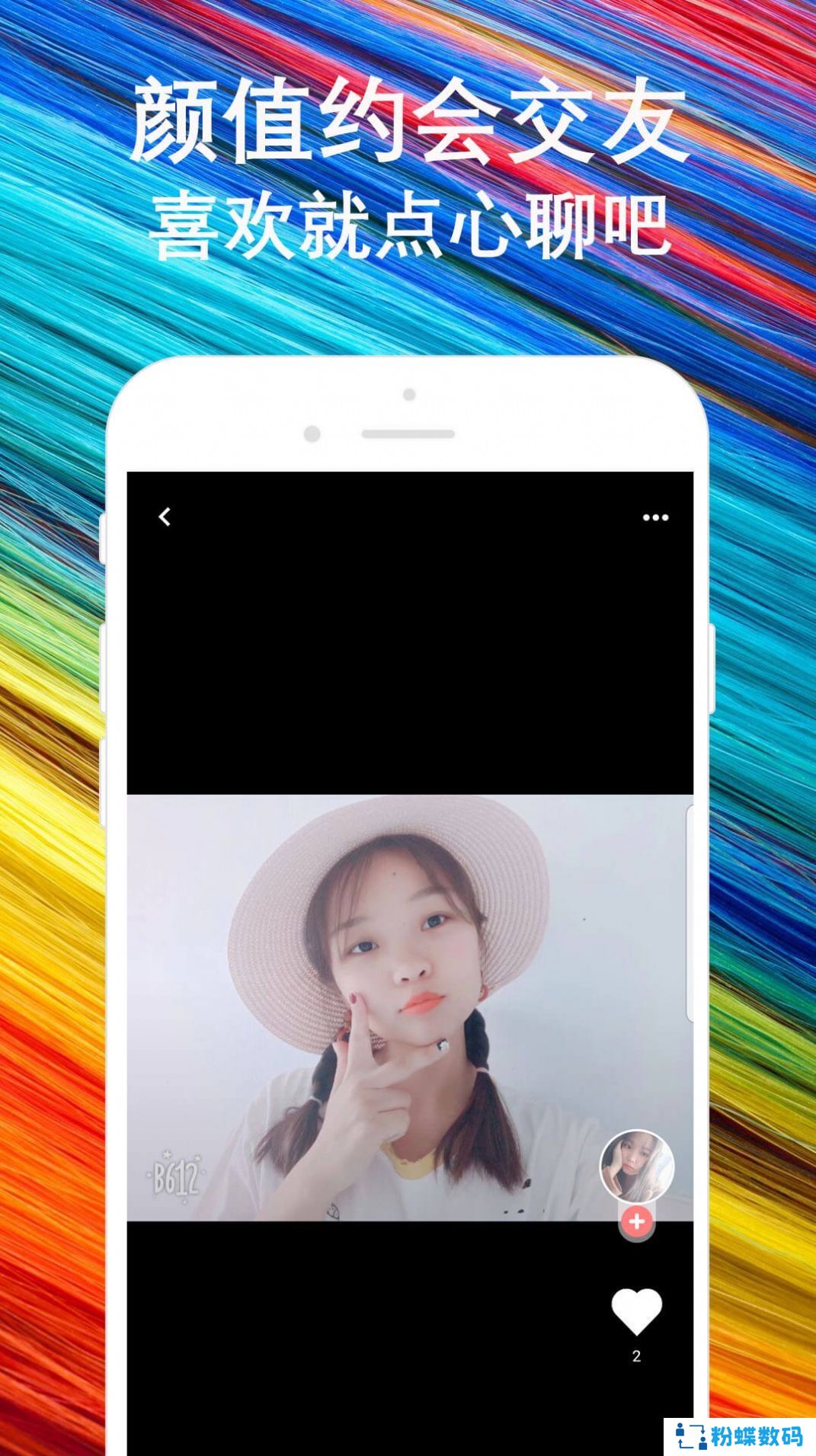 陌默交友app相亲约会版