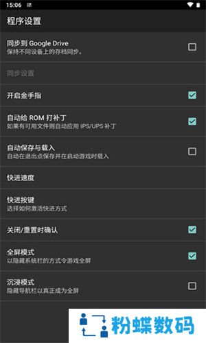 myboy模拟器