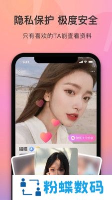 寻觅世界app免邀请码直登版